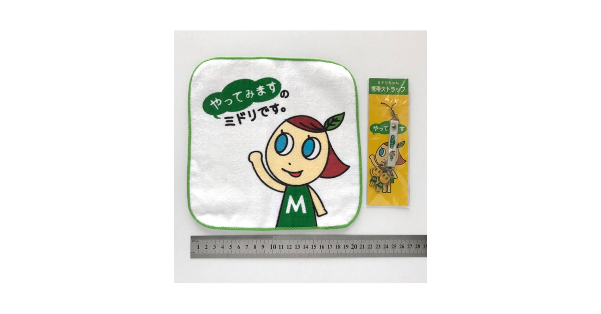 みどりちゃん ミドリ電化 みどりちゃん4点セット - メルカリ